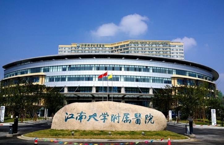 江南大学