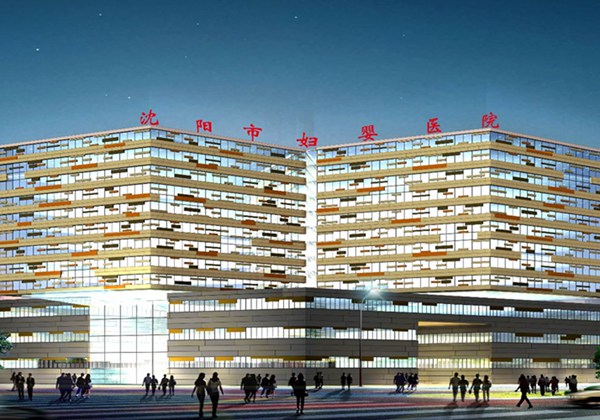 沈阳市妇婴医院
