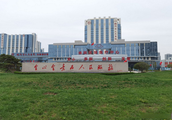 临沂市人民医院