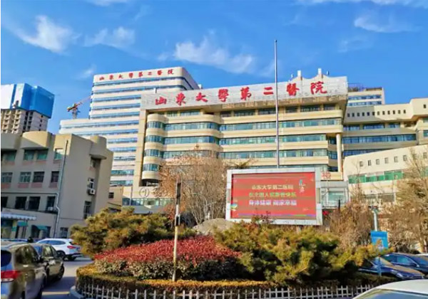 山东大学第二医院