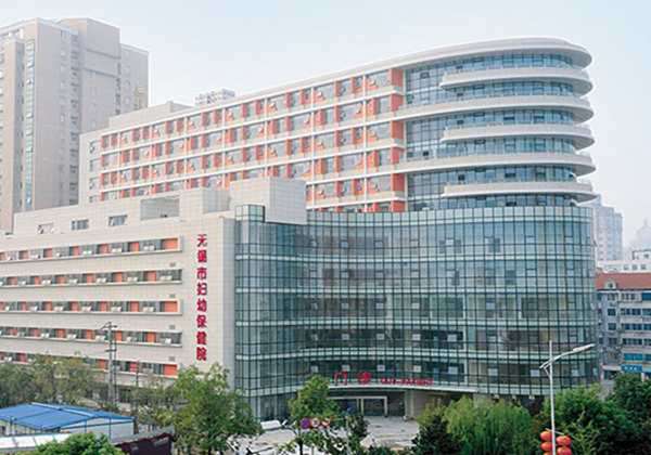 无锡市妇幼保健院.jpg